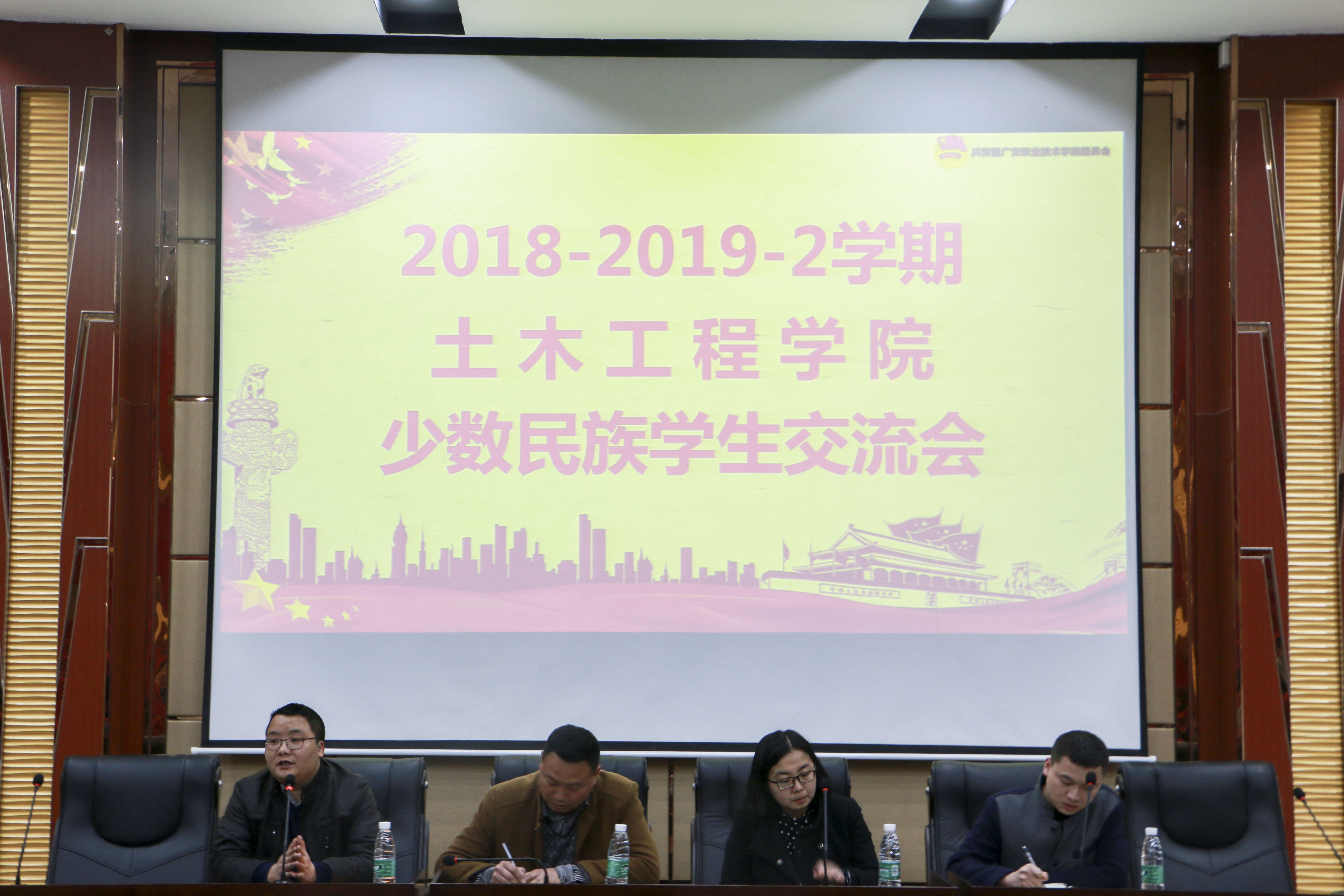 3.12少数民族交流会 3.12少数民族交流会