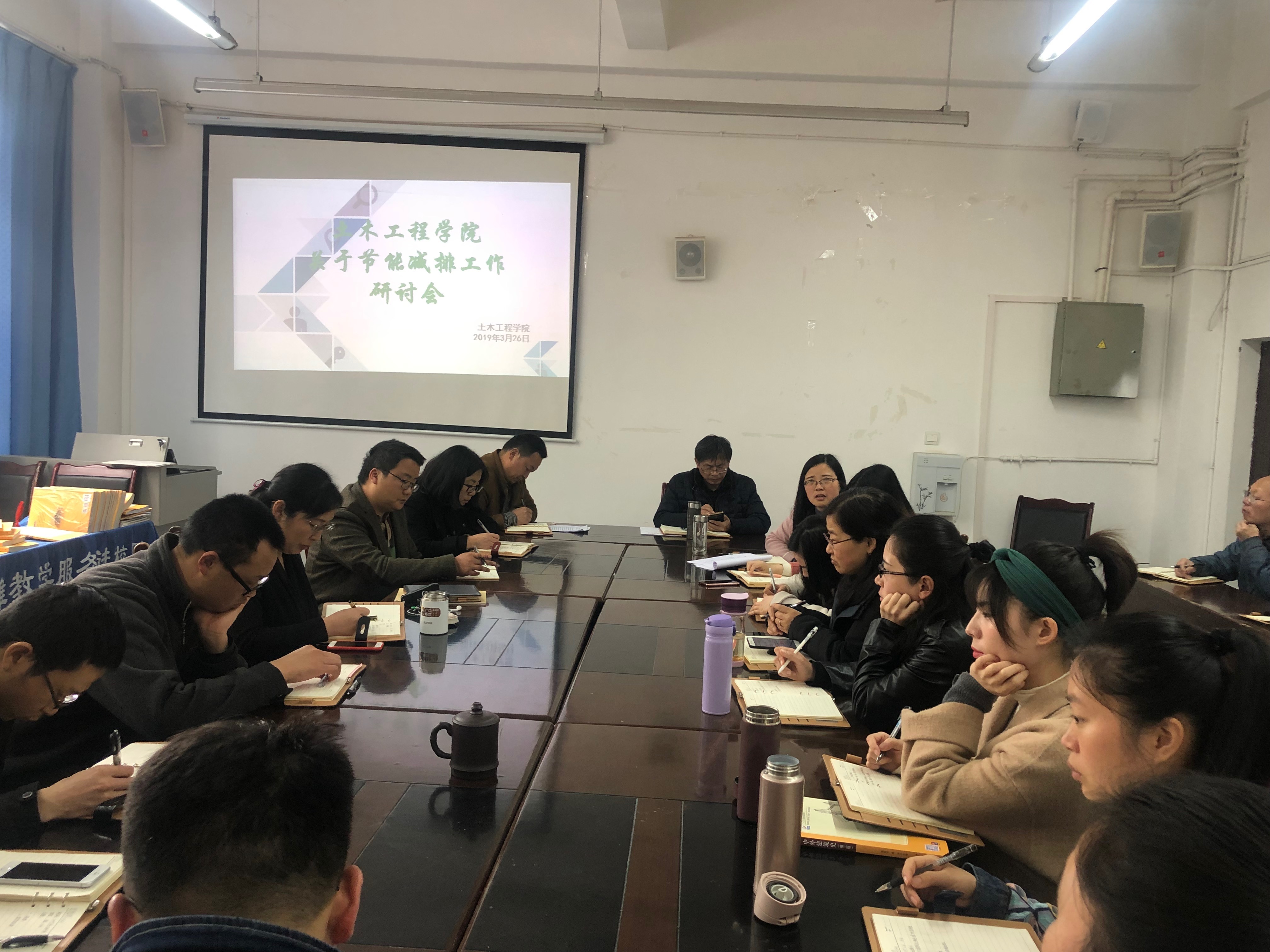 节能减排动员会 节能减排动员会