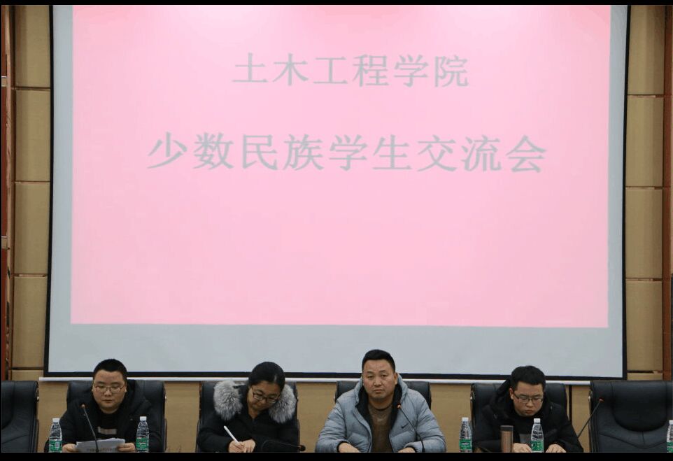 少数民族交流会 少数民族交流会
