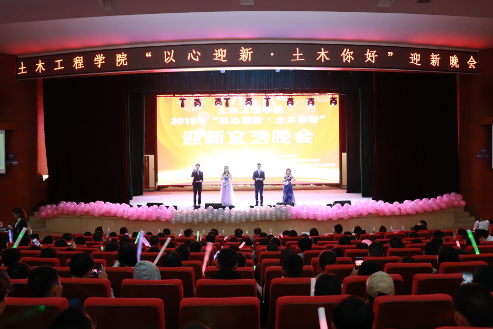 迎新晚会照片 迎新晚会照片