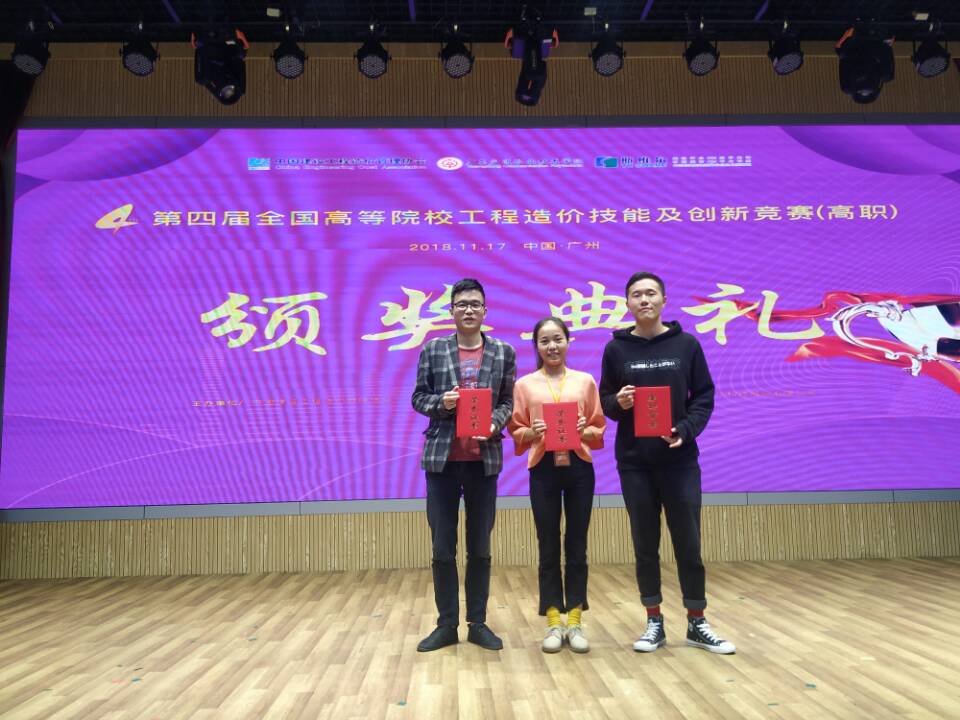造价技能比赛照片1