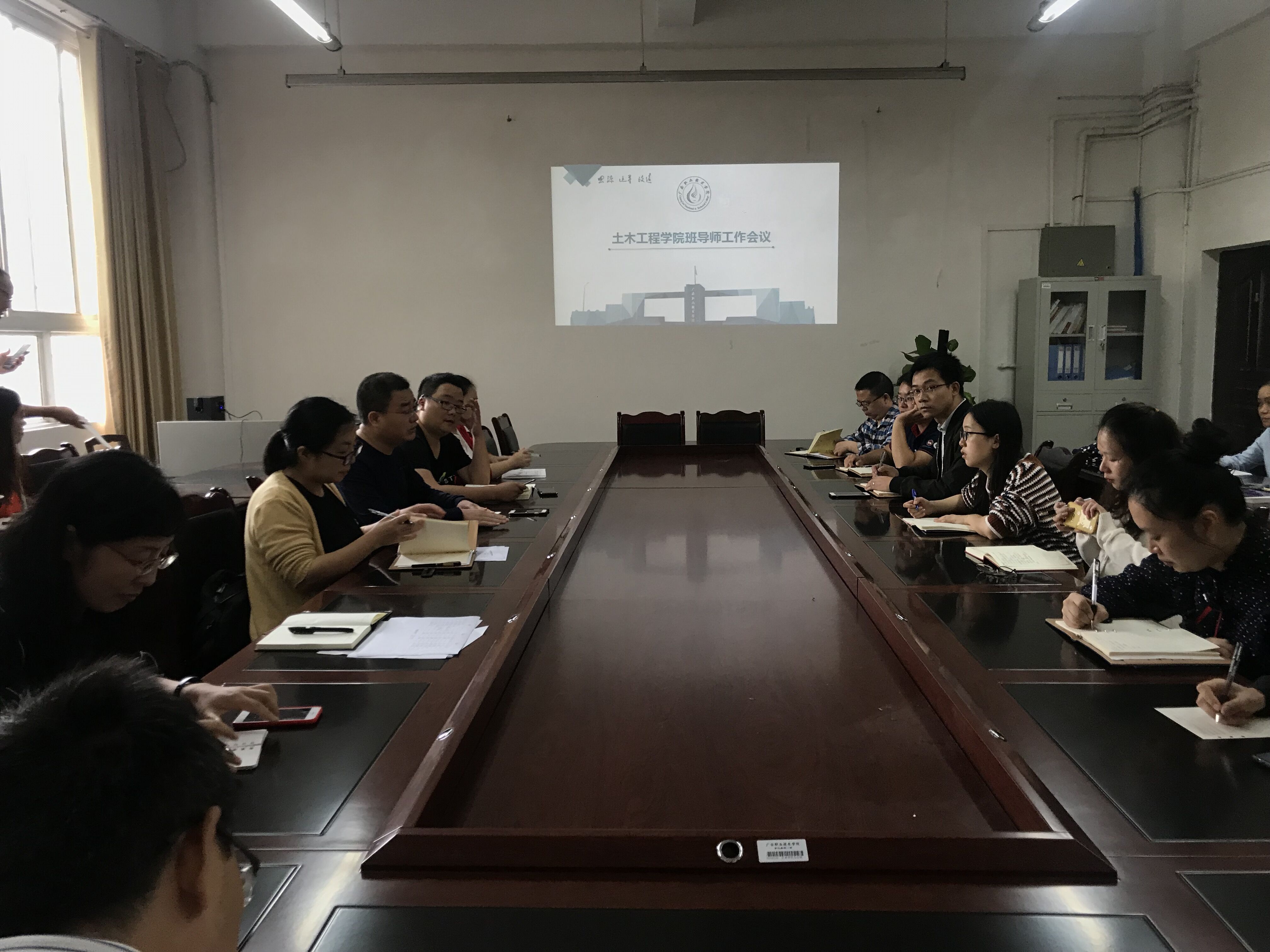 班导师会议 班导师会议